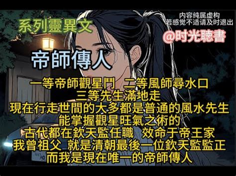 最後的風水先生|最後的風水先生小說/胖頭魚呀/最新章節:第283章：罪過（大結。